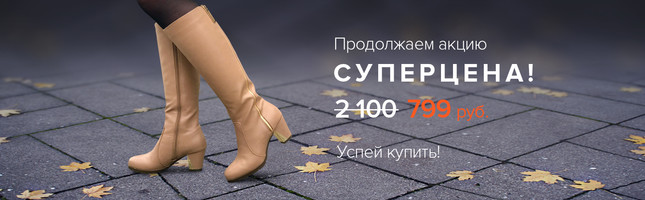 Интернет Магазин Недорогой Обуви Новосибирск