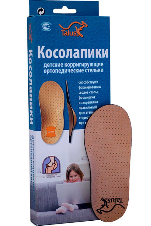 Купить Стельки Ортопедические Детские В Яблоновском